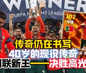 九游娱乐-C罗连续五场比赛得分超过败北，热火挑战极限！的简单介绍