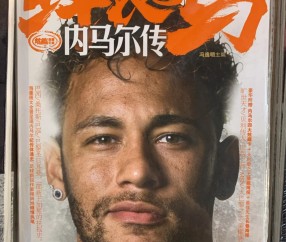 九游娱乐-德国队教练压力巨大！，内马尔遭遇十五持续失利上演精彩一战(内马尔球德)